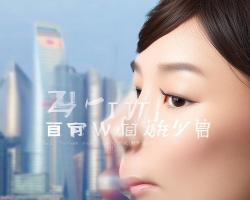 上海鼻修复专家解析鼻整形手术秘籍