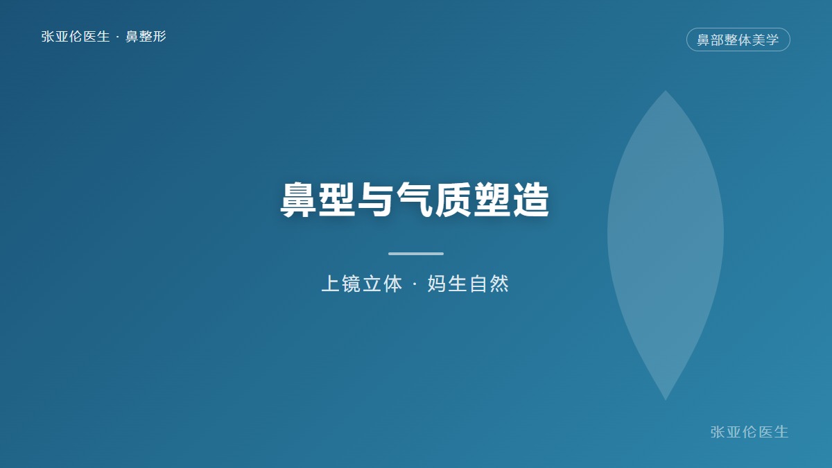 告别千篇一律！揭秘专属美鼻设计，让你的鼻子成为你的独特标志