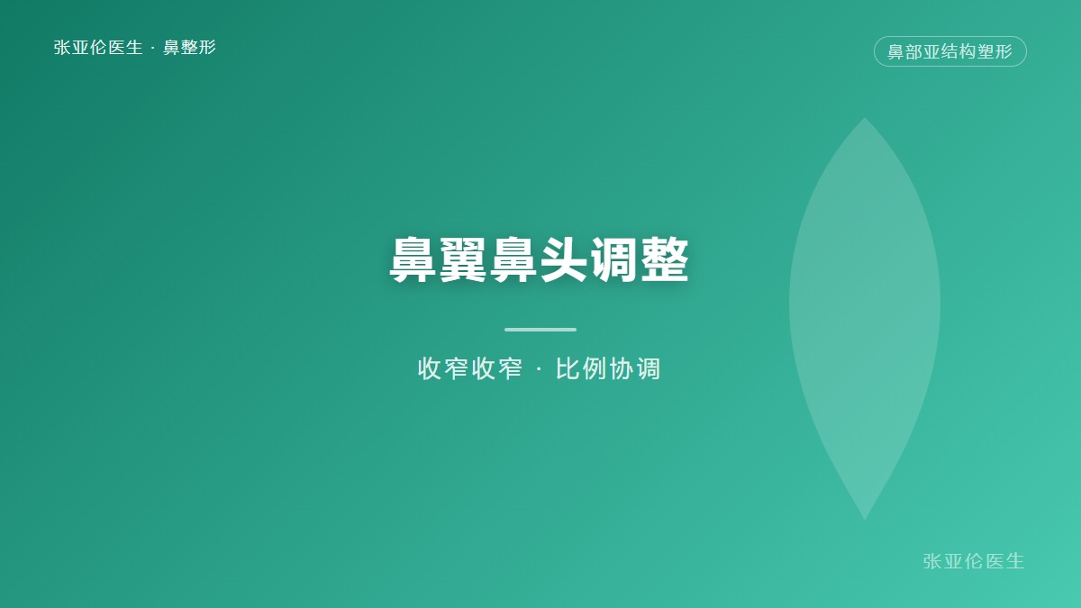天生高鼻梁！鼻中隔软骨隆鼻的四大优势，你了解吗？